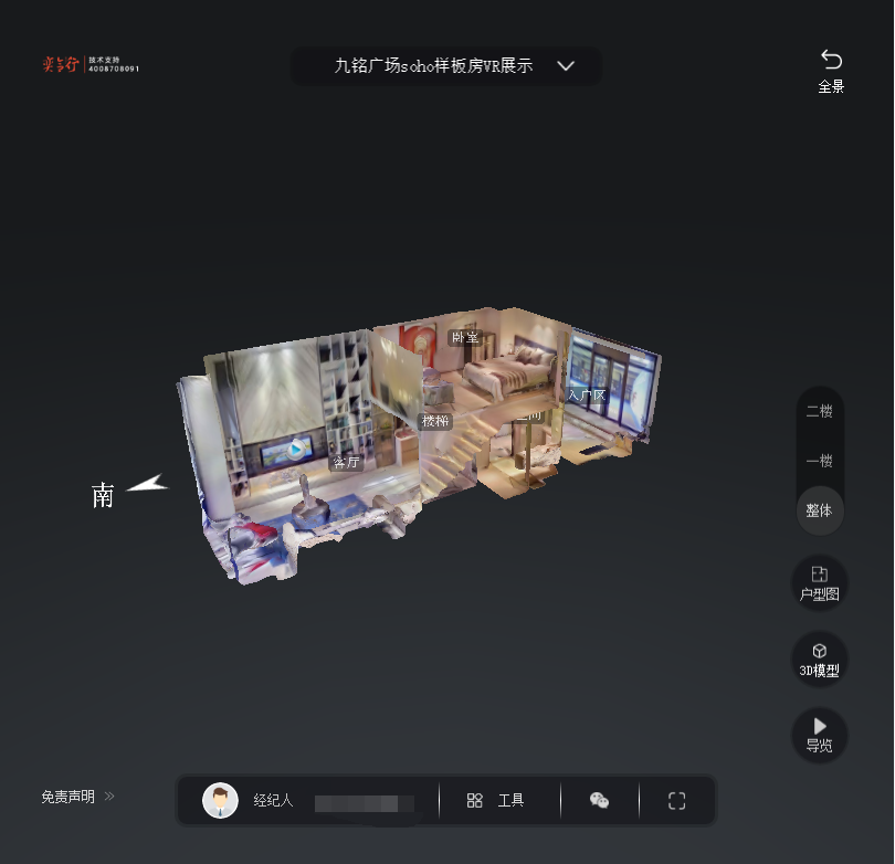 三穗九铭广场SOHO公寓VR全景案例